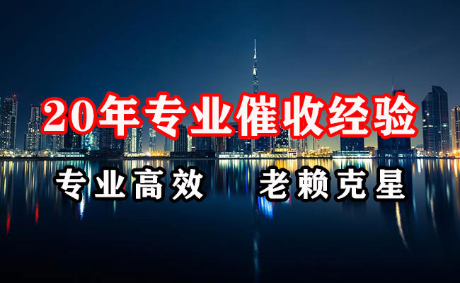德州追债公司