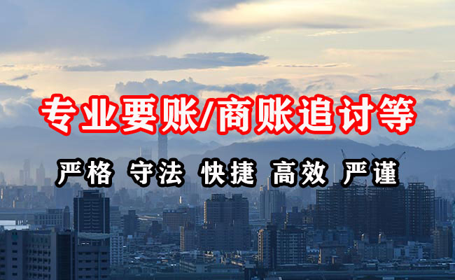 德州追债公司