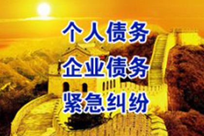 喻老板货款回笼,讨债公司助力腾飞